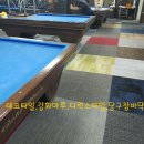 강남당구장 이미지