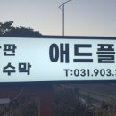 애드플랜 - 달성군 테크노북로6길 22 | 애드플랜