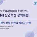 인천미래연구원 내외일보