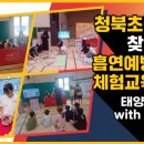 청북새싹길 네이버블로그