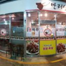 삼구족발