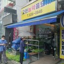 경남농약종묘사 이미지