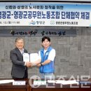 영광군공무원노동조합 이미지