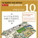 명지 삼정그린코아 이미지
