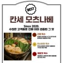 칸세 네이버블로그