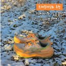 세간 - 부여군 자온로 82 | 트린이 트레일러닝화 추천 아식스 트라부코맥스4 오렌지 사이즈부터 기능성 후기