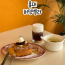 벨라로마베이커리 | 홍대 카페 추천 합정역 프렌치토스트 맛집 허밍벨라