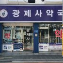 예은약국 이미지