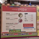 동부시장 | 강릉역 맛집 찾는다면? 동부시장 꼬막포차 솔직 후기
