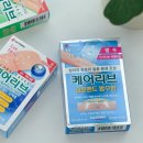 2020-739 | 습윤밴드 추천 일동제약 케어리브 습윤밴드 방수형 상비약 필수 상처밴드로 제격!