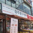 청주시청청주시내부대찌개맛집 부대국밥 육수당 내돈내산 후기