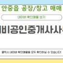 두꺼비공인중개사사무소 이미지