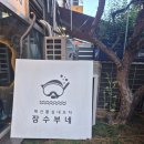 서초중앙로 115 | [교대역 술집] 잠수부네 교대직영점 후기(횟집 맛집, 회식 추천)