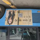🚍 왕복 3시간 83-1번 버스타고 가즈앙.^^ 이미지