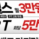 러쉬 휘트니스 이미지