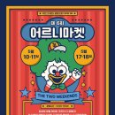 룡룡마켓