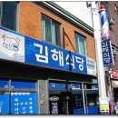 아구식당 이미지