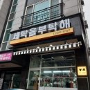 세탁을부탁해 이미지