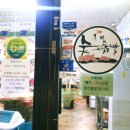 숯과닭발 화정점