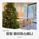 CU SK개나리주유소점 | 페이머스베니 창원 가로수길 브런치 카페, 아침에 다녀온 후기