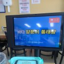 바다양푼이 통태탕 찜 이미지