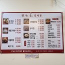 락감 - 강서구 | 화곡 감자탕 맛집 [락감], 감자탕+물만두+소주 짝꿍세트 후기