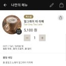 카페리빈 - 강남구 역삼로 176 | 카페리빈