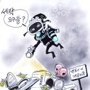 2022년 09월 22일 목요일 오늘의 포토 뉴스 시사 만평 떡메 이미지