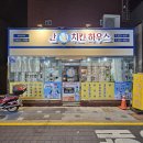 만만통닭 | 울산 동구 동부동 치킨하우스 내돈내산솔직후기 남목 고추야채통닭
