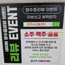 전주횟집 | 전주 송천동 횟집 군주수산물센터 다녀온 후기