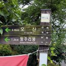구례 오산