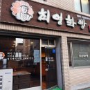 최영화빵 | 경주 여행, 황남빵의 원조, 최영화빵 후기