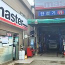 안정기카클리닉 이미지