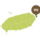 우도제트 네이버블로그