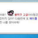블랙캣