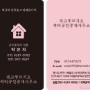 파크푸르지오씨티공인중개사사무소 | 운정 해오름마을부동산 파크푸르지오씨티 공인중개사사무소, 확인할 핵심항목