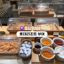 부여 | 롯데리조트 부여 조식 후기 | 유아 동반이라면 더 만족스러웠던 조식 경험 후기