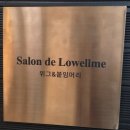 살롱드로웰미 위그&amp;붙임머리 안산중앙, 신데렐라클리닉으로 인생 머리 찾은 후기