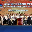 가평종합운동장-1 이미지