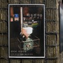 서천상회 이미지