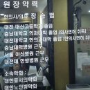 가라사대의원한의원 이미지