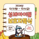 의료법인양진의료재단 성세아이들병원 이미지