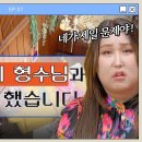 친형의 예비형수랑 원나잇 했습니다. 이미지