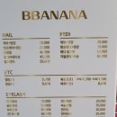 빠나나네일