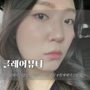 리원뷰티 | 평촌메이크업샵 클레어뷰티 모임용 화사한 메이크업 후기