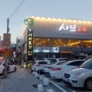 바다산책펜트하우스 이미지