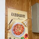 호식이두마리치킨 (금곡점) 이미지