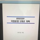 나무의사제도가 국정계획에 포함되었습니다 이미지