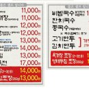 동동국수 - 광주시 도척로 20 | 동동국수