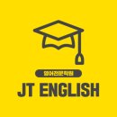제이티영어학원 - 연수구 앵고개로246번길 10 | 제이티영어학원